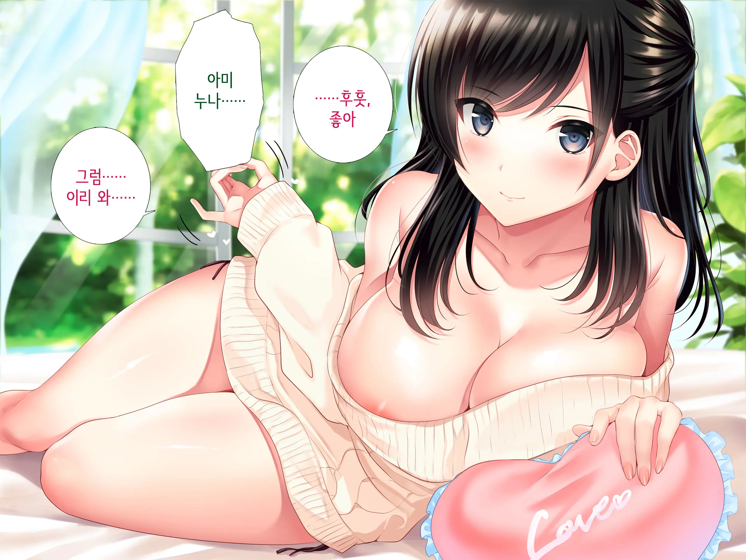 Tomodachi No Onee-Chan O Okazu Ni Shita Kekka│친구 누나를 딸감으로 삼은 결과